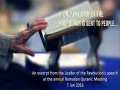 If Only One Drop of the Holy Quran is Sent to People | Imam Sayyid Ali Khamenei | Farsi sub English
