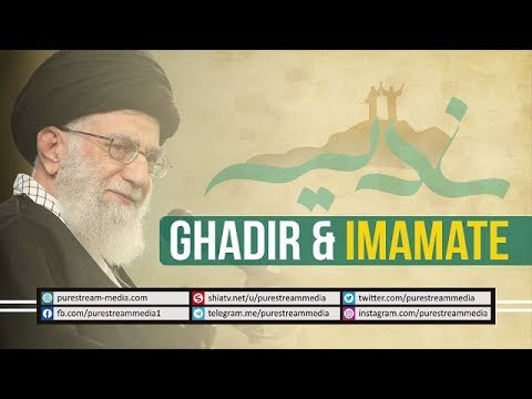 Ghadir & Imamate | Imam Sayyid Ali Khamenei | Farsi sub English