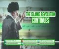 The Islamic Revolution Continues | Farsi sub English