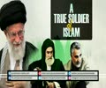 A True Soldier of Islam | Imam Khamenei | Farsi sub English