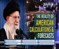 The Reality of American Calculations & Forecasts | Leader of the Muslim Ummah | Farsi Sub English