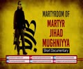 Martyrdom of Martyr Jihad Mughniyya | Short Documentary | English