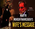 Martyr Mohsen Fakhrizadeh\'s Wife\'s Message | Farsi Sub English