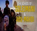 The School of Soleimani & Abu-Mahdi | Revolutionary Youth Anthem | Farsi Sub English