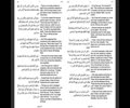 Day 12 - Quran Recitation - Shaykh Hamza Sodagar [Arabic]