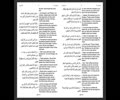Day 21 - Quran Recitation - Shaykh Hamza Sodagar [Arabic]