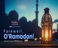 Farewell, O\' Ramadan! | Ayatollah Sayyid Ali Khamenei | Farsi Sub English