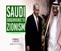 Saudi Subservience to Zionism | Imam Khomeini (R) | Farsi Sub English