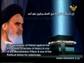 Imam Khomeini r.a on Hajj - Part 1 - Arabic English Subtitles