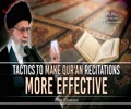  Tactics To Make Qur'an Recitations More Effective | Imam Khamenei | Farsi Sub English