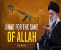 Jihad For The Sake of Allah | Imam Khamenei | Farsi Sub English