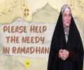 Please Help The Needy in Ramadhan | Sister Spade | English