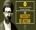 [4] Excerpts from Tarhe Kulli | The Necessity of Action | Ayatollah Khamenei | Farsi Sub English