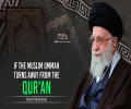 If The Muslim Ummah Turns Away From The Qur'an | Imam Khamenei | Farsi Sub English