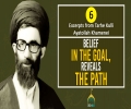 [6] Excerpts from Tarhe Kulli | Belief in the Goal, Reveals the Path | Ayatollah Khamenei | Farsi Sub English