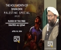 (04April2024) طوفان الاحرار (Flood of the Free) | Shaykh Ali Qomi | THE HOLY MONTH OF RAMADAN PALESTINE SPECIAL 2024 -6/6 | English