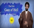 The First Gate of Hell | One Minute Wisdom | English