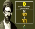 [7] Excerpts from Tarhe Kulli | The Force of Faith | Ayatollah Khamenei | Farsi Sub English