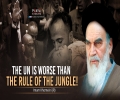 The UN Is Worse Than The Rule Of The Jungle! | Imam Ruhollah Khomeini (R) | Farsi Sub English