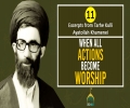 [11] Excerpts from Tarhe Kulli | When All Actions Become Worship | Ayatollah Khamenei | Farsi Sub English