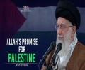 Allah's Promise For Palestine | Imam Khamenei | Farsi Sub English