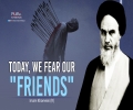 Today, We Fear Our "Friends" | Imam Khomeini (R) | Farsi Sub English