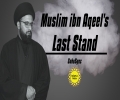 Muslim ibn Aqeel's Last Stand | Cubesync | English