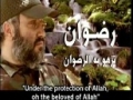 Remembering the Pride of Shiyat - Haaj Imad Mughniyeh - TRIBUTE - Arabic sub English