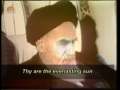 Imam Khomeini (ra) - Thy Are the Everlasting Sun - Song - Farsi Sub English