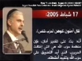 Israeli Allegations Against Hizbullah - Excerpt from Sayyed Nasrallah Press Conference - 09 August 2010 - English