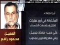 Evidence On Mahmoud Rafe Israeli Spy - Excerpt from Sayyed Nasrallah (H.A) Press Conf. - 09 August - English