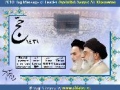 Vali Amr Muslimeen Ayatullah Ali Khamenei - HAJJ Message 2010 - Turkish