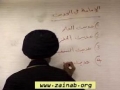 Imamat and Walayat - Lesson 4 by H.I. Abbas Ayleya - English