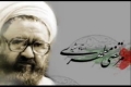 [Audio] A Brief Account of the Life of Martyr Allameh Motahhari - English