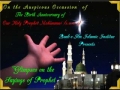 Glimpse on the Saying of Prophet Mohammad SWW - Arabic English