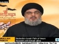 Sayyed Hassan Nasrallah (HA) - Arbaeen 2013/1434 (January 3, 2013) - English