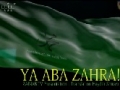 Ya Aba Zahra (as) - Nasheed - Farsi sub English