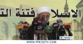 [03 July 13] Muslim clerics speak against Takfiri ideology - English