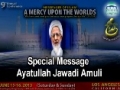 [MC 2013] Ayatullah Jawadi Amuli - Special Message for 9th Annual Conference - Farsi sub English