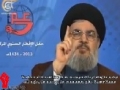 Sayyed Hassan Nasrallah Speech at Islamic Resistance Iftar 2013 - Arabic sub English