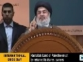 [Al-QUDS 2013] Sayyed Hassan Nasrallah Speech on Al-Quds Day - 2 August 2013 - English