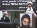 Speech - H.I. Mahdi Rastani - 25th Martyrdom Anni. Shaheed Arif Al-Hussaini - 04Aug13 - English
