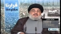 [18 August 2013] Nasrallah: israeli backed Takfiris behind Beirut attack - English