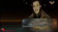 Hezbollah | Resistance | The immortal beacons - Martyr Ali Munif Ashmar - The moon of martyrs - Arabic sub English