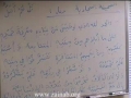 [abbasayleya.org] Tafseer Sura Fateha 4 - English