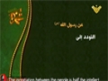 Hezbollah | Resistance | Sayings of the Prophet 3 | Arabic Sub English