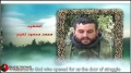 Hezbollah | Resistance | Those Who Are Close - The Will of the Martyrs 26 | Arabic Sub English