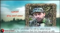 Hezbollah | Resistance | Those Who Are Close - The Will of the Martyrs 33 | Arabic Sub English