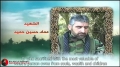 Hezbollah | Resistance | Those Who Are Close - The Will of the Martyrs 35 | Arabic Sub English