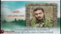 Hezbollah | Resistance | Those Who Are Close - The Will of the Martyrs 44 | Arabic Sub English